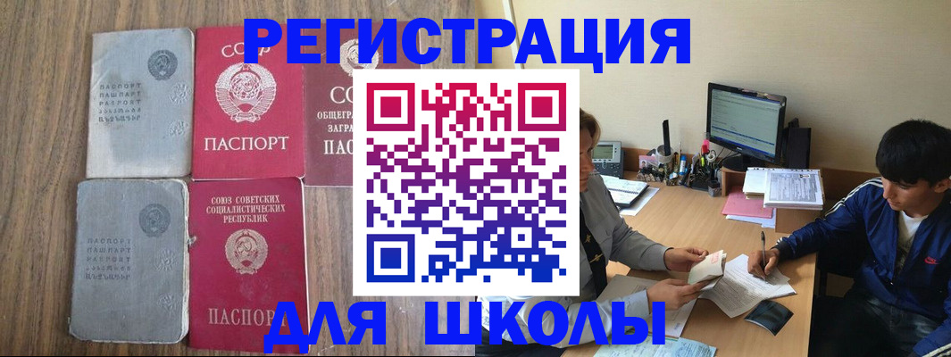 прописка для кредита в Камешково