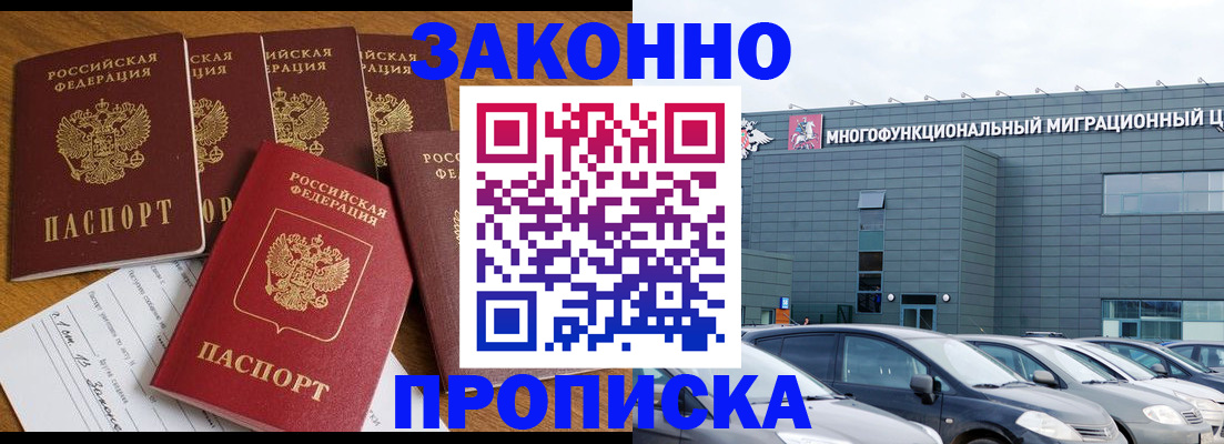 прописка в квартире в Камешково