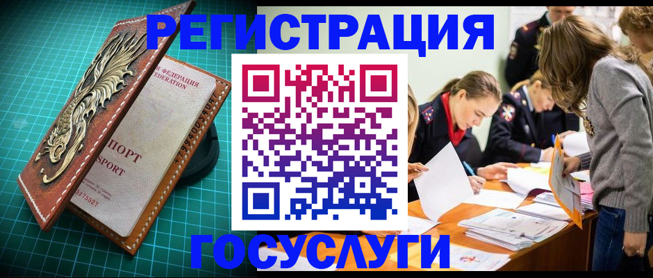 где прописаться в Камешково